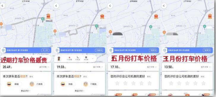 國內嚴禁大數據“殺熟”，從新加坡回國終于不怕被“宰”了