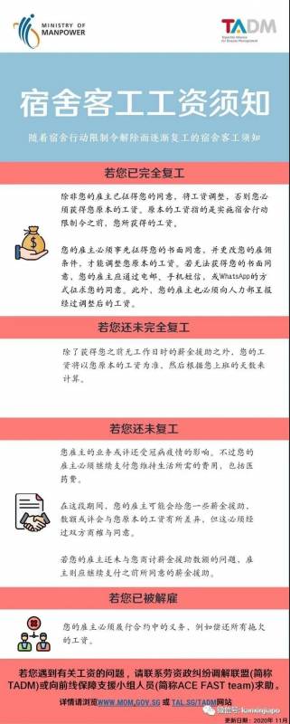 客工逐步复工,雇主若不发工资会怎样