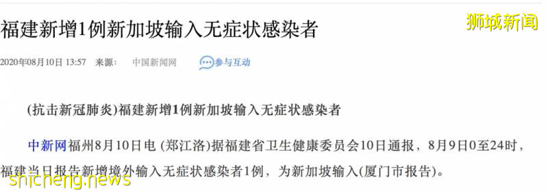 120多名中国乘客困在美国机场无法回国!8月新加坡向中国输入10多起病例