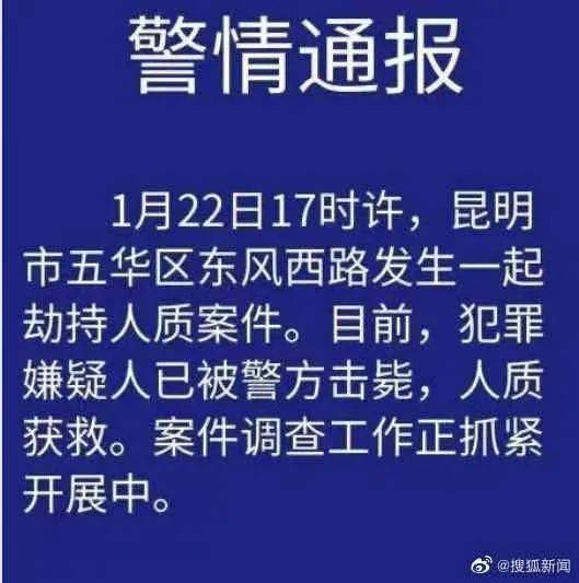 警察下跪震驚全網,實拍昆明人質劫持案有多驚心動魄!新加坡的警察也曾這樣做