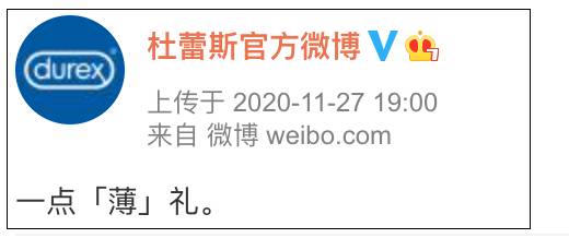 驚!杜蕾斯竟推出新加坡限定的榴梿味、珍多味、椰子味……保險套