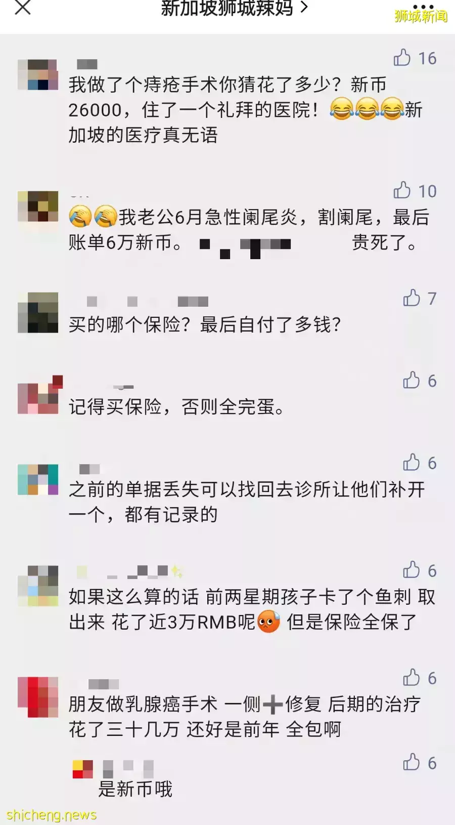 “我刚来新加坡几个月,丈夫就突发脑溢血进了ICU……”