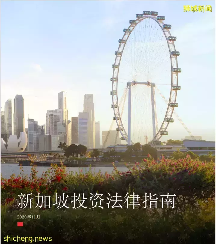 新加坡最大衆化的移民方式,投資少!門檻低