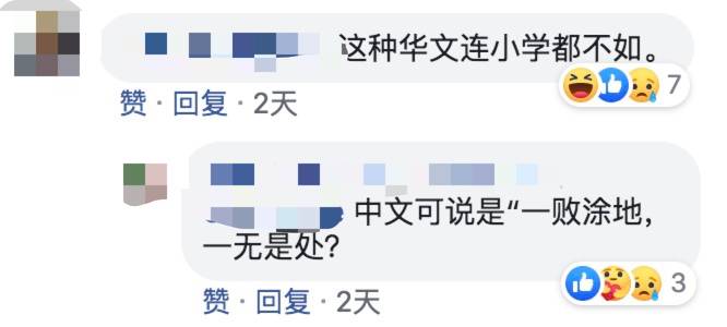 新加坡的中文表达,你看得懂吗