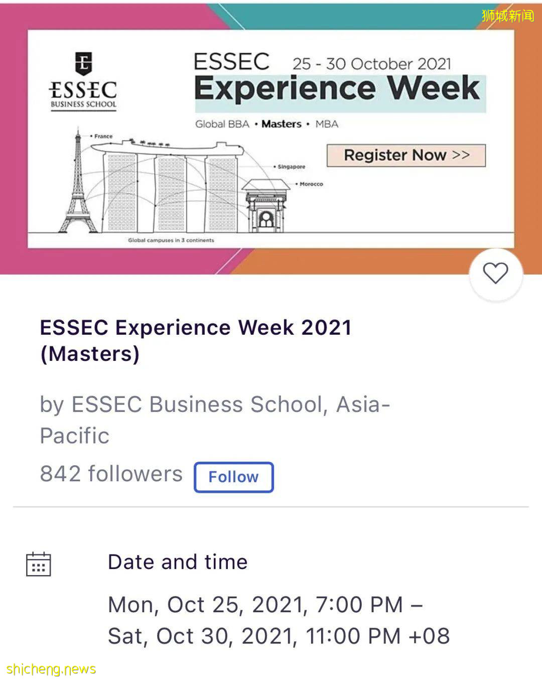 在 ESSEC 商学院就读 Master in Finance是一种怎样的体验