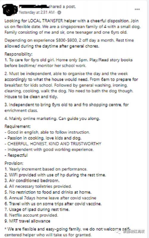 疫情期间帮佣供不应求 新加坡雇主开月薪1200新元“抢人”