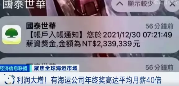 最新！新加坡2021最貴房子，被中國新移民買走！快過年了，年貨、海運、學費猛漲