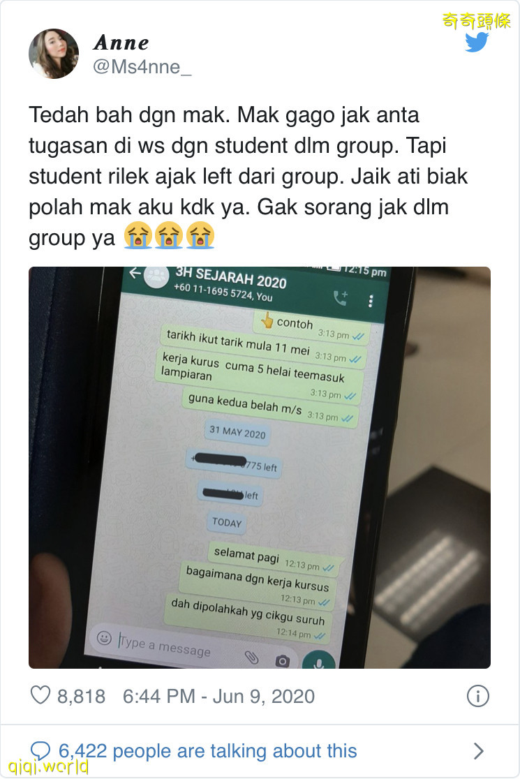 学生被问作业进度·集体退群 剩老师一人 !