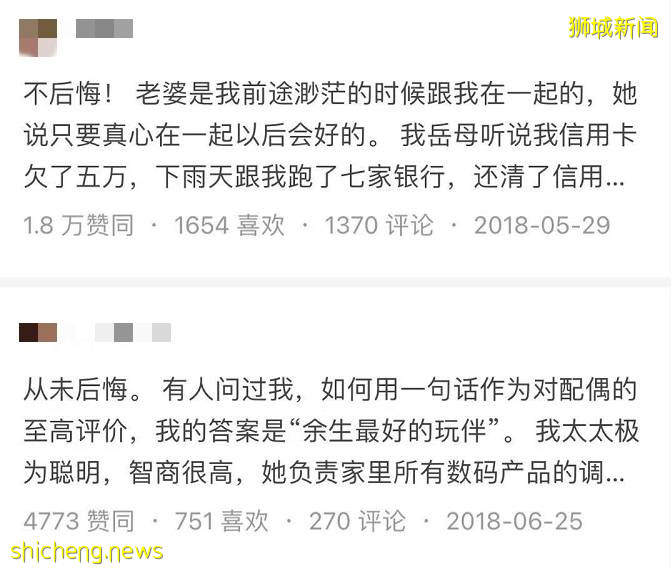 你後悔娶了現在的妻子嗎?新加坡老公們的匿名回複,答案亮了