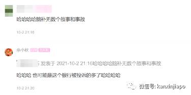 “排队取钱时,竟被植入了美女和金钱的故事 ” 新加坡的标语也太神奇了