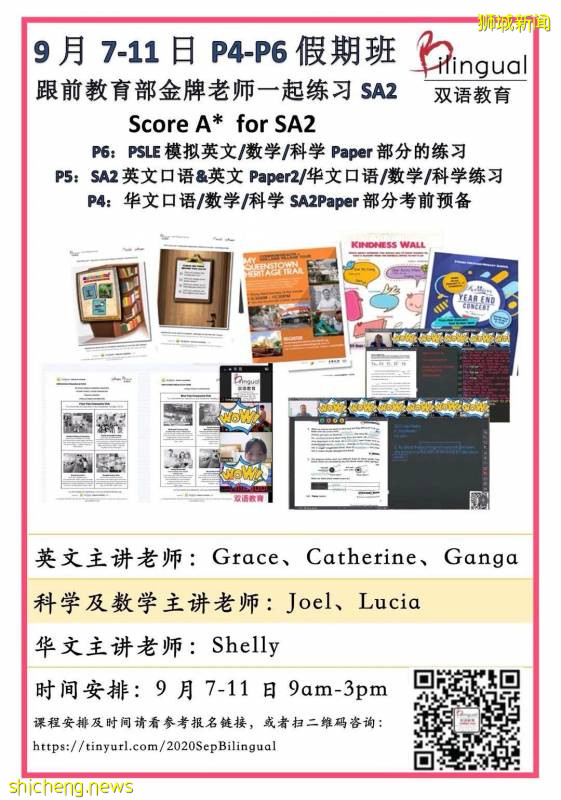 21個新加坡假期營!放飛無處安放的熊孩子