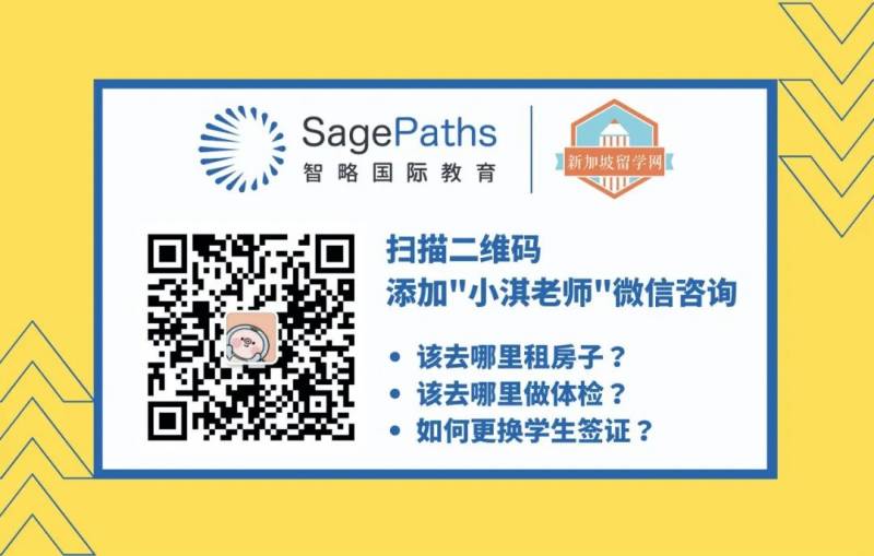 又到留學季！新加坡留學生租房最強指南！再也不擔心租房被騙，馬上收藏