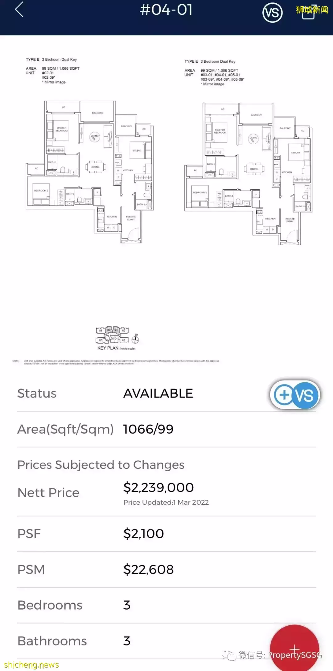 新加坡中高檔公寓大戶型現房/准現房推薦