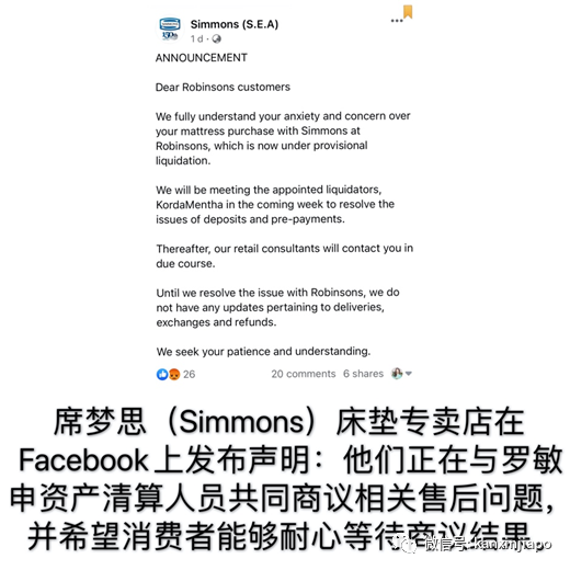 已付款商品无法正常出货，因Robinsons拖欠供应商货款？
