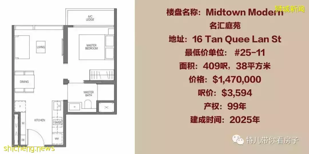 新加坡一手新公寓楼盘信息总汇（3/5）120一150万