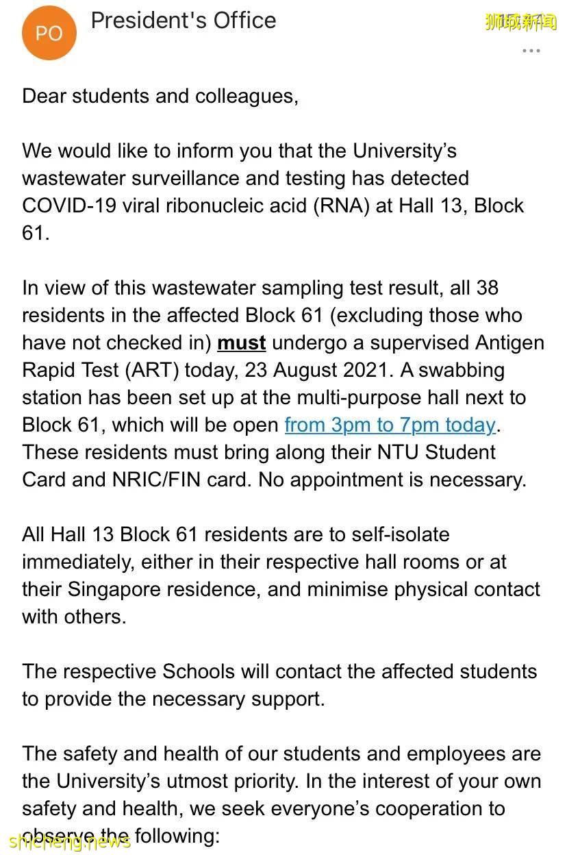 南洋理工大学 Hall 13 Block 61 废水中检测出新冠病毒