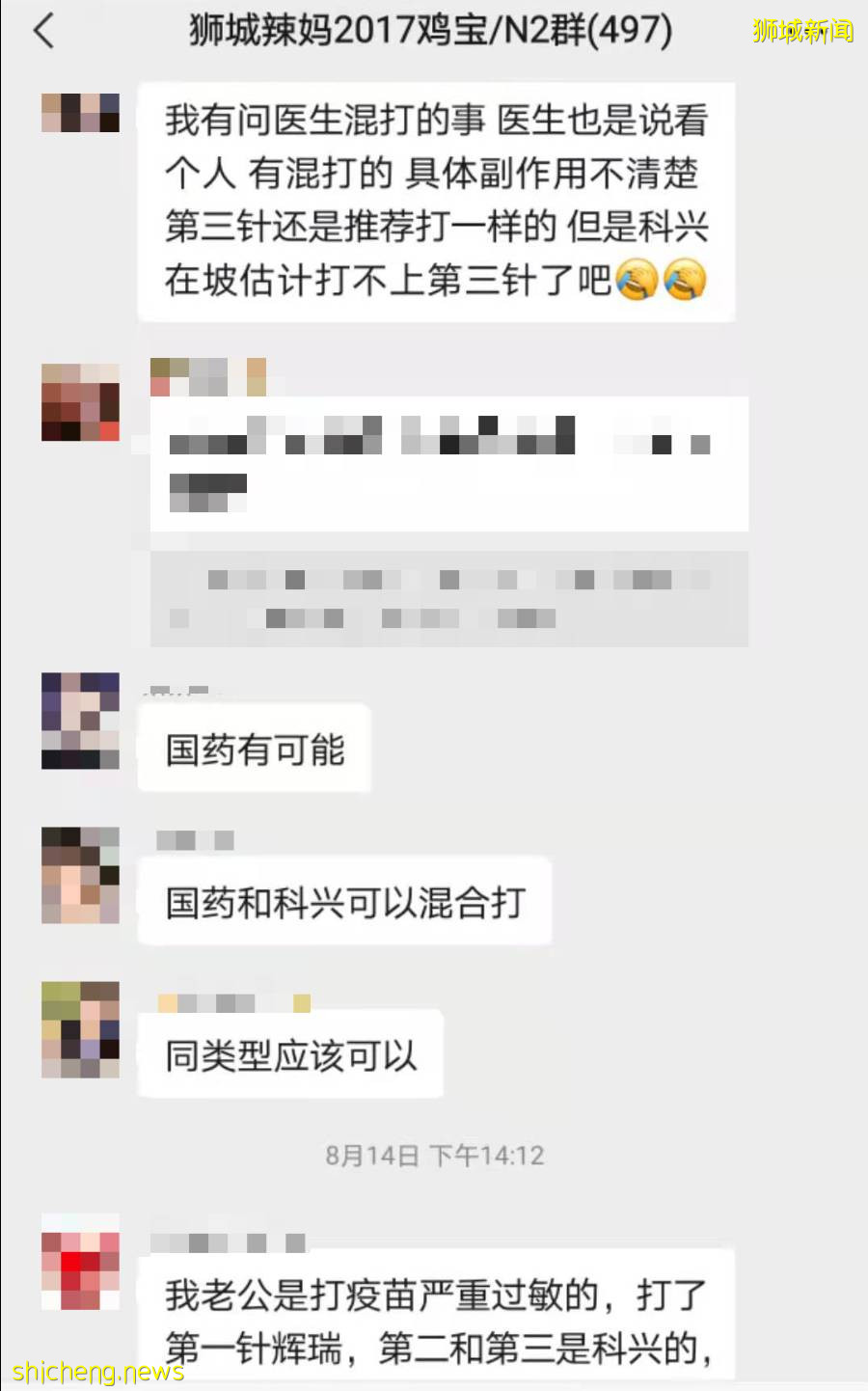 “在中国打2针科兴,在新加坡打1针辉瑞,混打的结果是快要了我的命...”