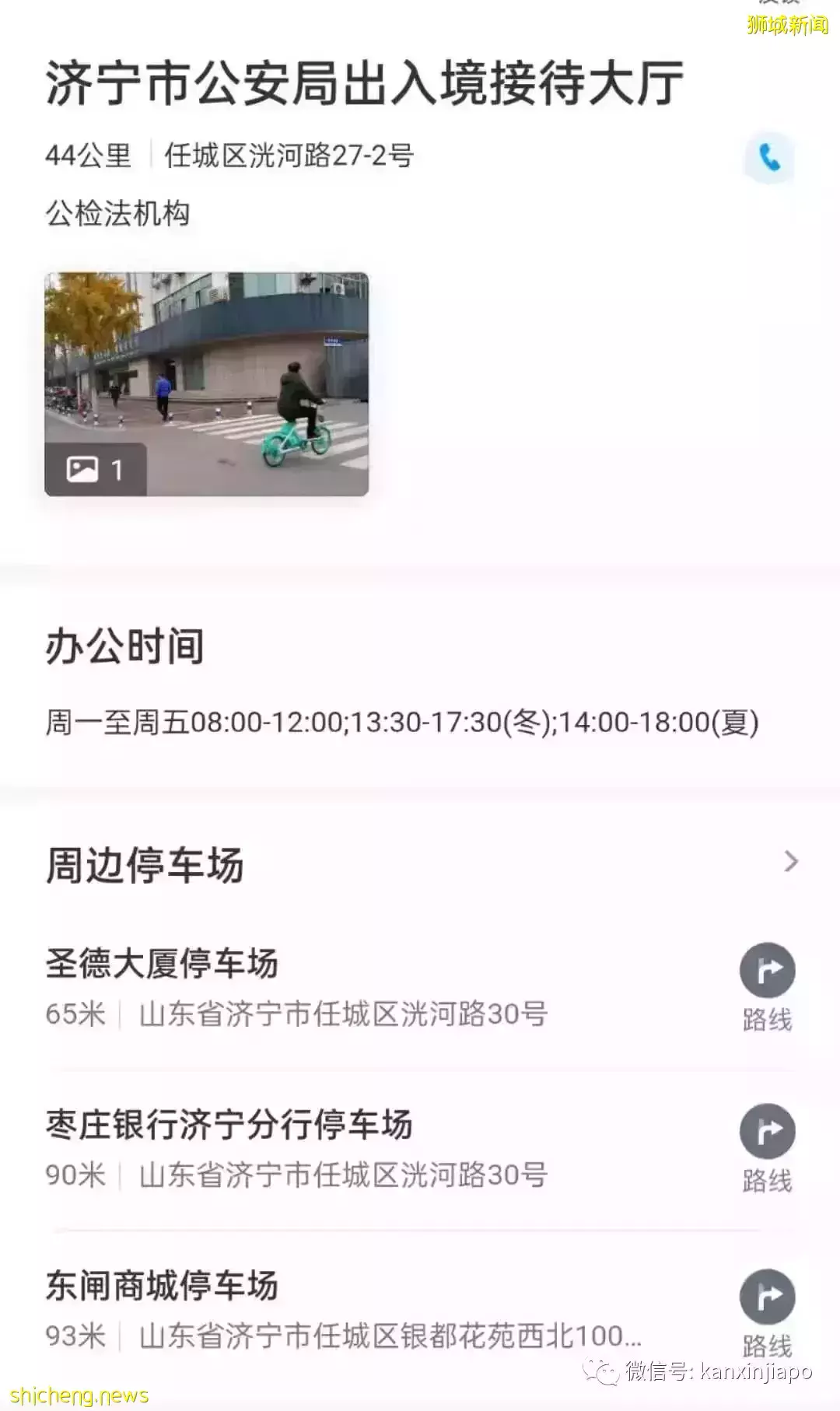 中新两国驾照该如何转换?这篇告诉你具体流程和规定