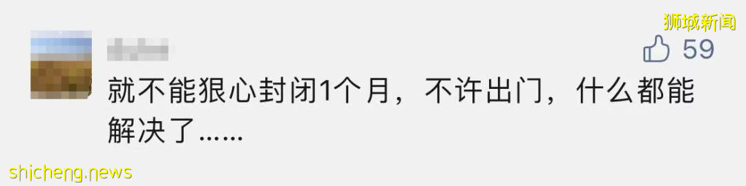 社區163例！史上最高，比去年封城期嚴重！新加坡衛生部：沒打疫苗少出門！還會封城嗎
