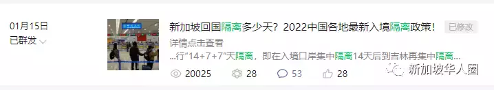 13623例,回國難了!新加坡4個航班再被熔斷!機票暴漲至6萬多