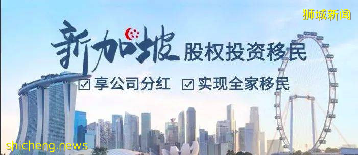 移民新加坡——這些問題需要了解