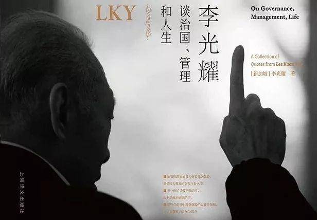 李光耀：新加坡只有一次机会，而它只能向上