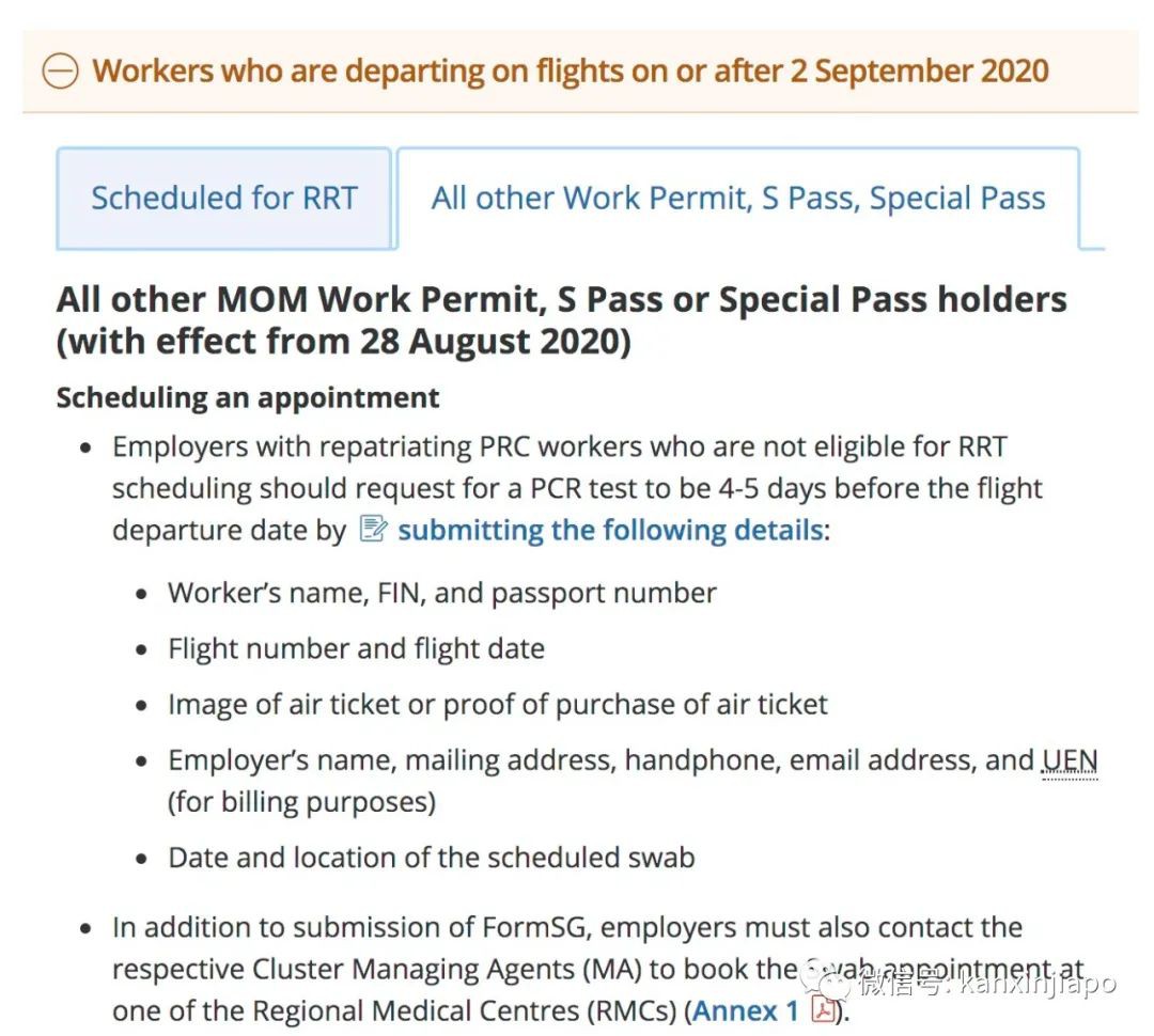 今增77,累计56572 |中国使馆总领事出面回复检测问题,政府部门即日起安排回中检测