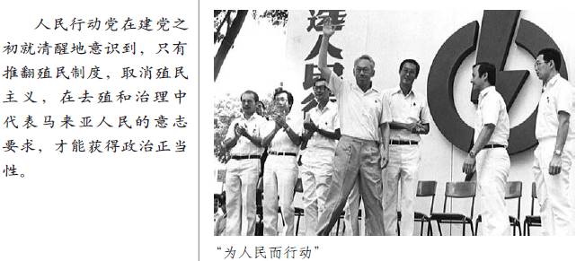 歐樹軍：意識形態策略與政黨的力量——基于新加坡人民行動黨的分析