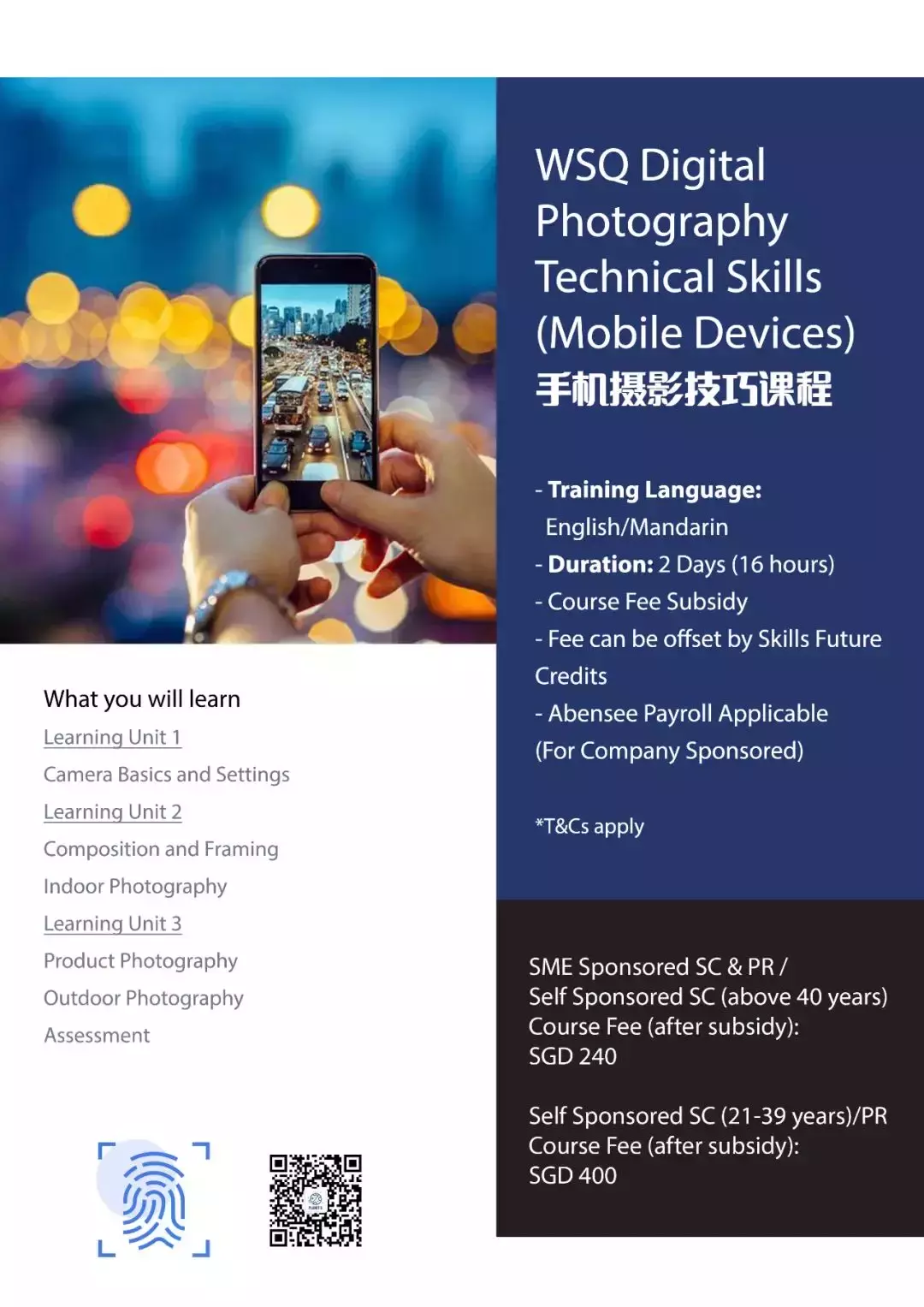 【近期開班】政府津貼課程 糕點制作課程/手機攝影技巧課程