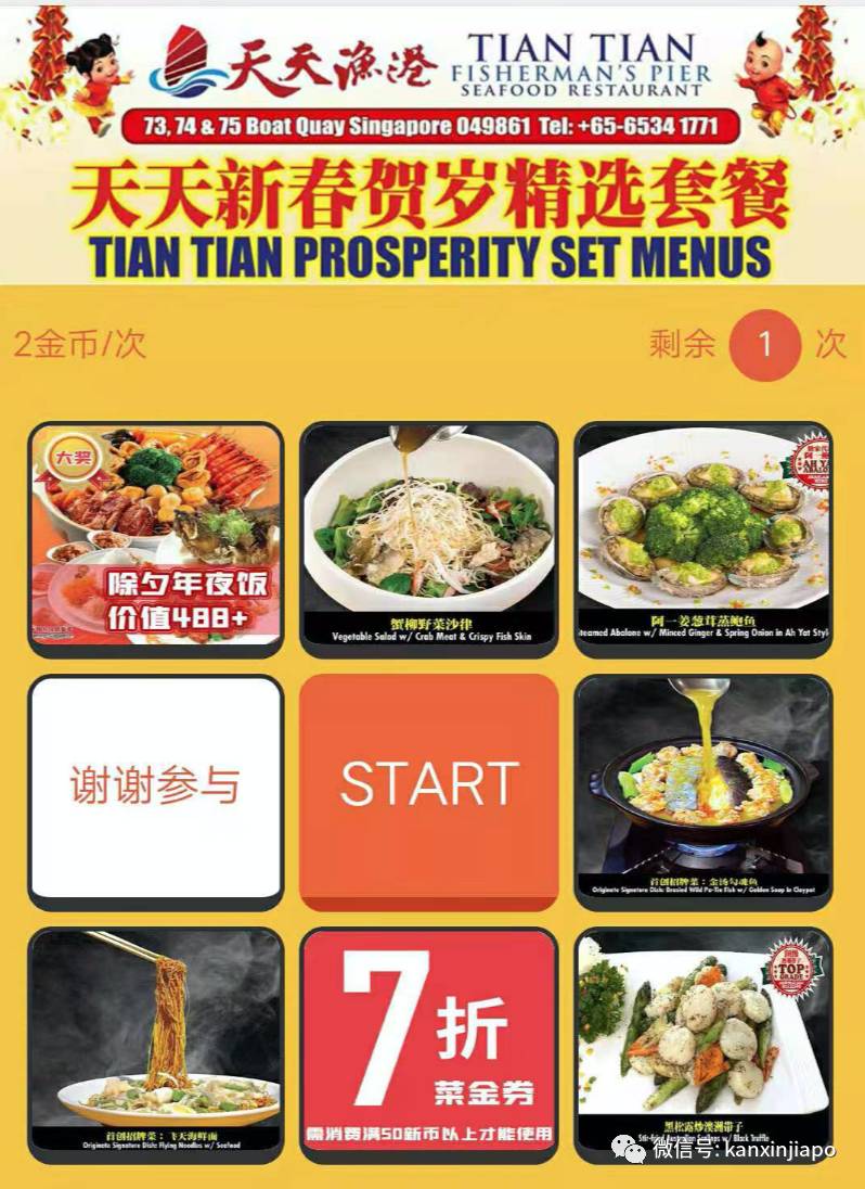 新加坡国宴御厨推出米其林级别年夜饭,价格$29.8起限量预订