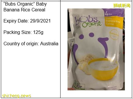 注意！本地两款婴儿米糊砷含量超标 已下令召回