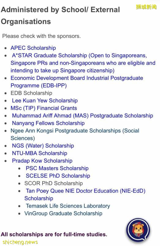 幹貨 | NTU 研究型項目獎學金大整合
