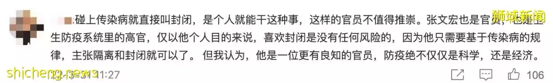 又一回国航班熔断了!全球死亡率排行:中国最低,新加坡第三!张文宏有错么