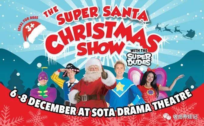 周末去哪儿｜坡岛遛娃活动大合辑 12.07-12.08