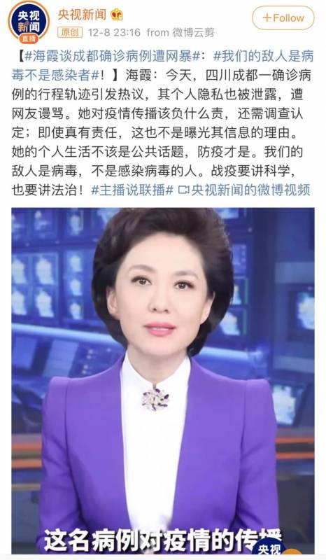 別罵了！成都確診女孩首發聲，自曝工作！央視評論刷屏，新加坡總理也曾這樣說