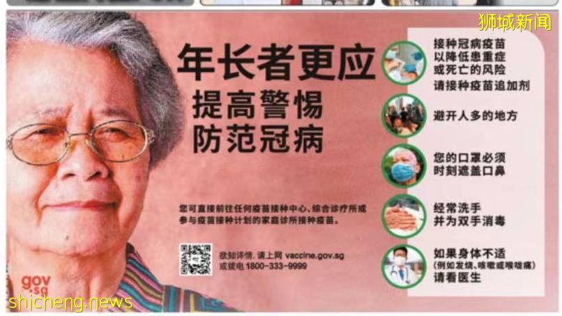 新加坡竟有13%密接者被室友傳染！實錘“窮人”、老人確診率更高