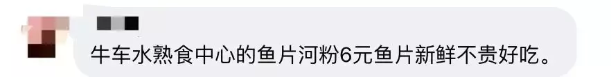 网友热议!杂菜饭11新、咖啡店4000万!新加坡物价太魔幻