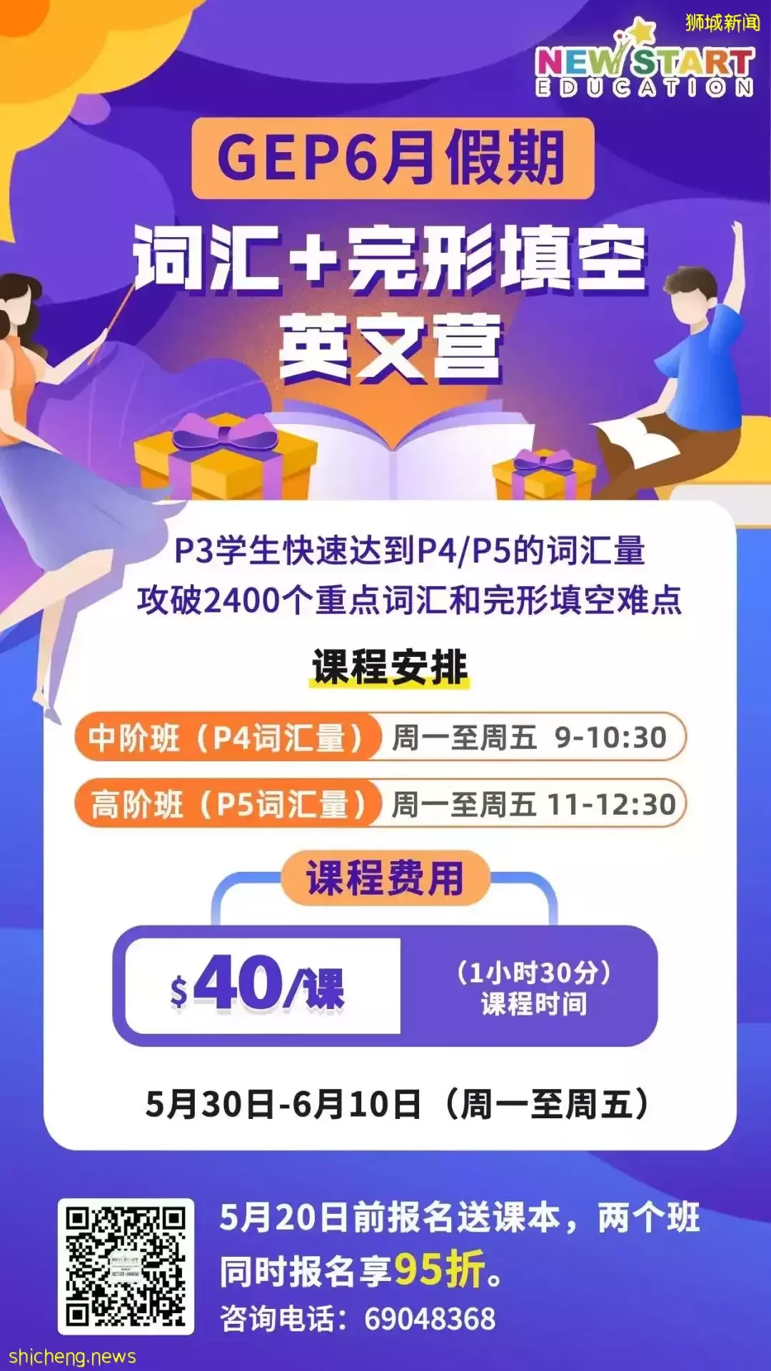 一直被問6月假期營！38個熱門：野炊、繪畫、圍棋、蹦床、編程、魔方、財商都有