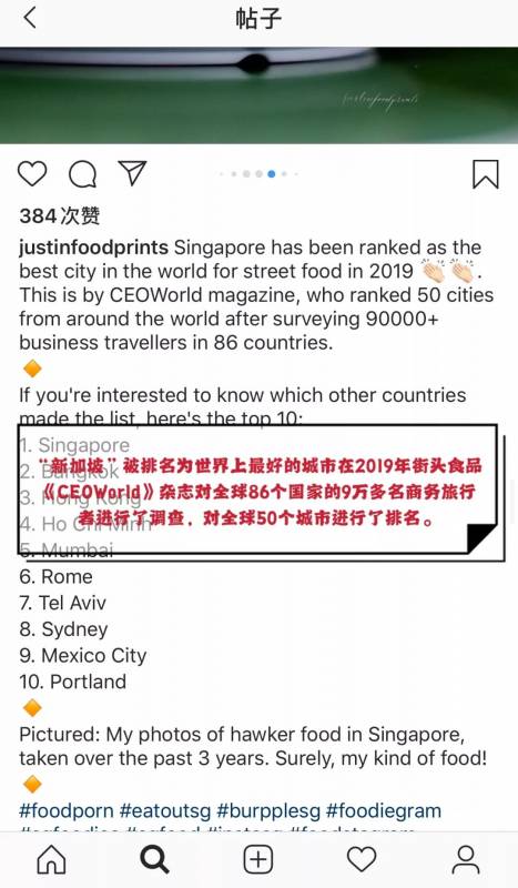 新加坡竟然又得了世界第一？这一次吃货们坐不住了