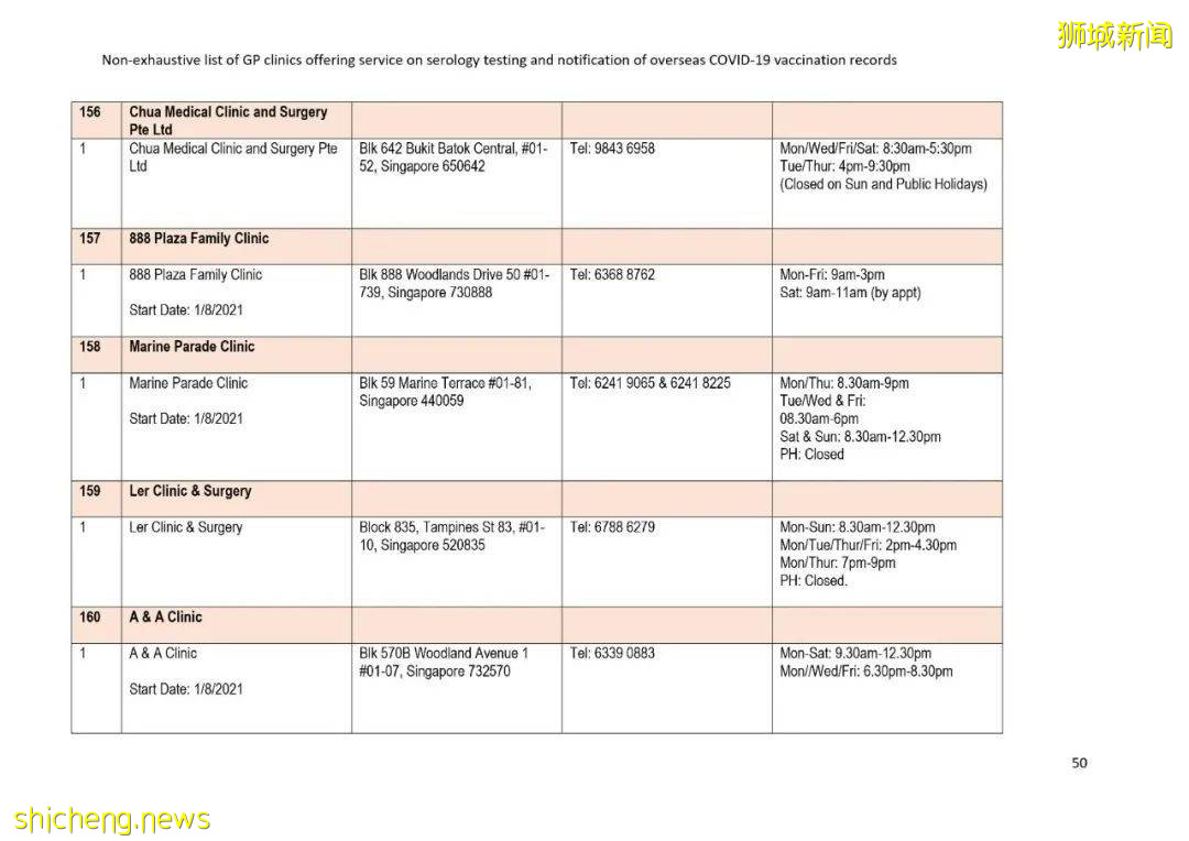 该如何将国外的疫苗接种证书转移到新加坡
