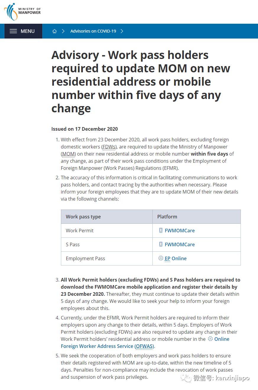 明年1月执行多项新政策,准证持有者受影响最大