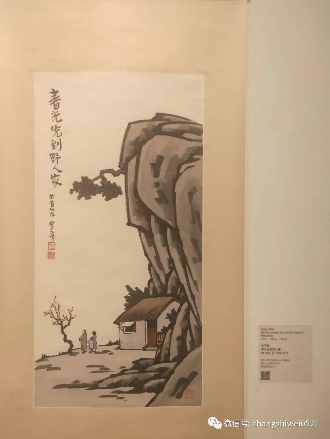 新加坡遊記系列 行走在南部山脊