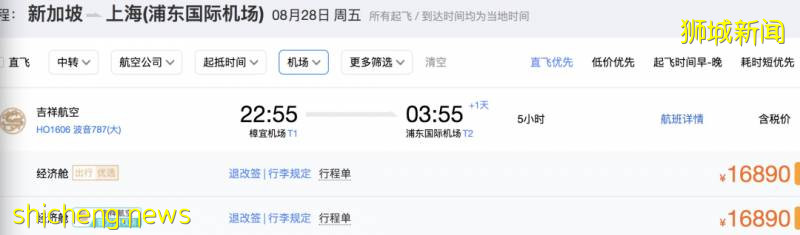 中國這4個城市能在新加坡轉機了!盤點7月、8月航班機票信息!