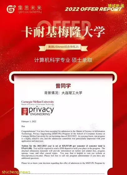 疫情改寫全球名校錄取法則，Top30名校對“軟實力”提出明確要求