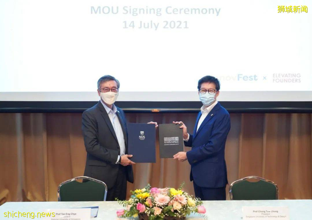 NUS與SUTD強強聯合，將在創新與企業領域進行合作