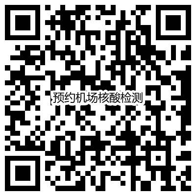 【最新】疫情期間怎麽回中國？如何來新加坡？一文看懂