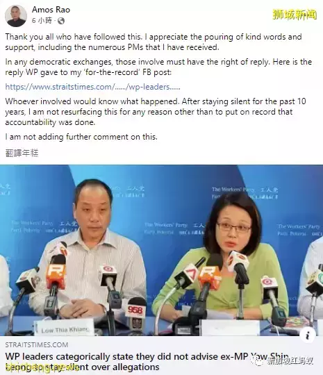 新加坡政坛再爆罗生门:前反对党议员和反对党就当年婚外情处理方式各执一词