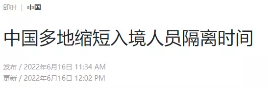 刚刚,官宣新加坡飞深圳复航!中新航班42天无熔断!网友亲测中国多省入境隔离7+7