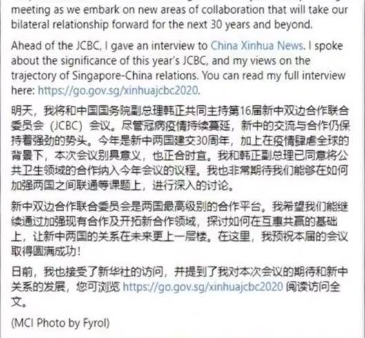 新加坡副總理兼財政部長王瑞傑談“中新關系”:患難見真情