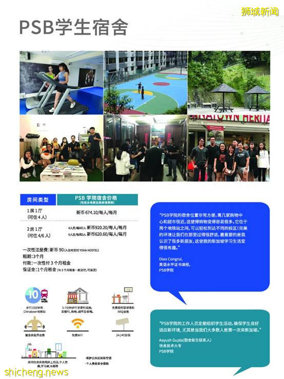 【新加坡留學】18歲青春重大選擇 請記得高考後聯系我